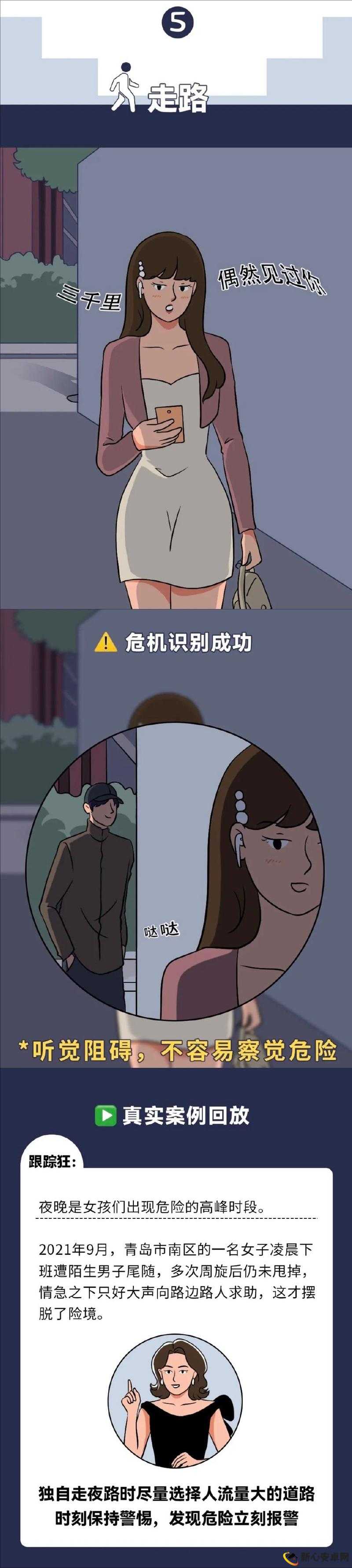 偷窥：探索性别与瘾的边界