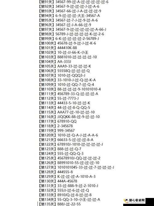 微信欢乐斗地主残局困难49关通关技巧解析