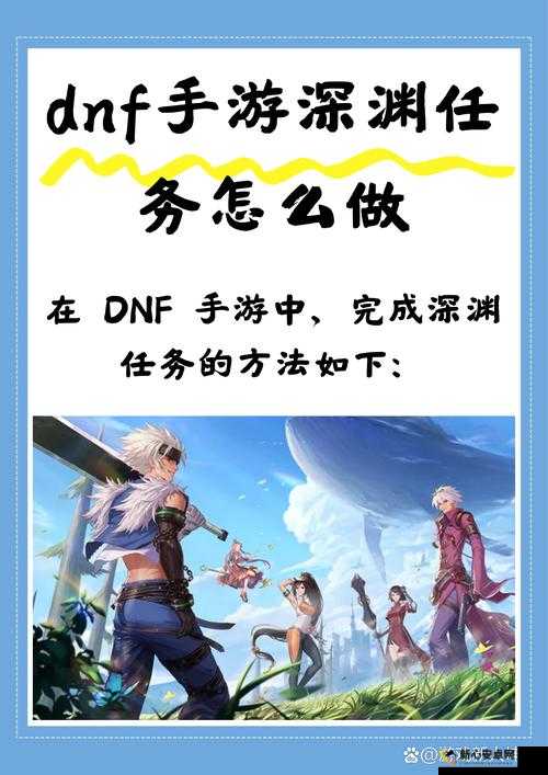 DNF地下城与勇士玩家必看，轻松步骤解锁安全模式