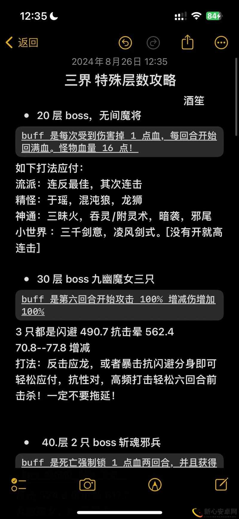 史上最囧挑战第3季第54关通关攻略及全关卡图文详解